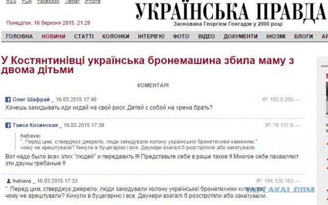 Украинские военные задавили 8-летнюю девочку