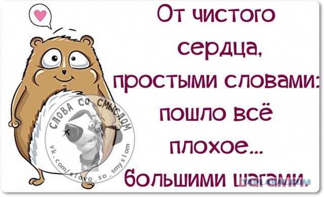 время слова пошла