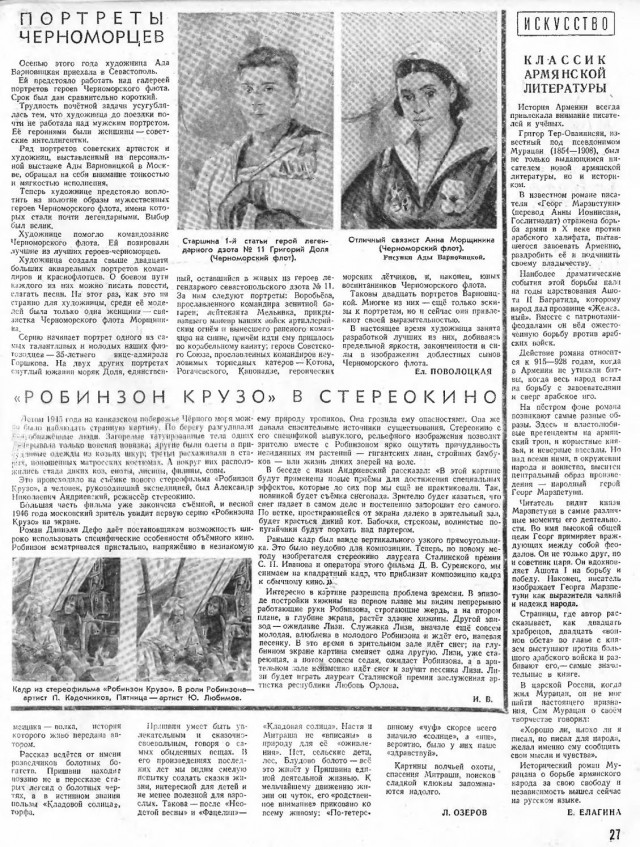 Журналы "Огонек", год 1945