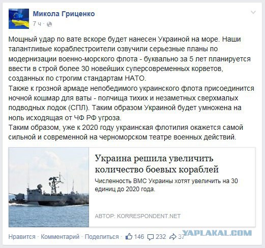 Новый флот Украины