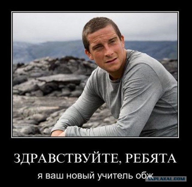 Ведущего "Выжить любой ценой" уволили с Discovery
