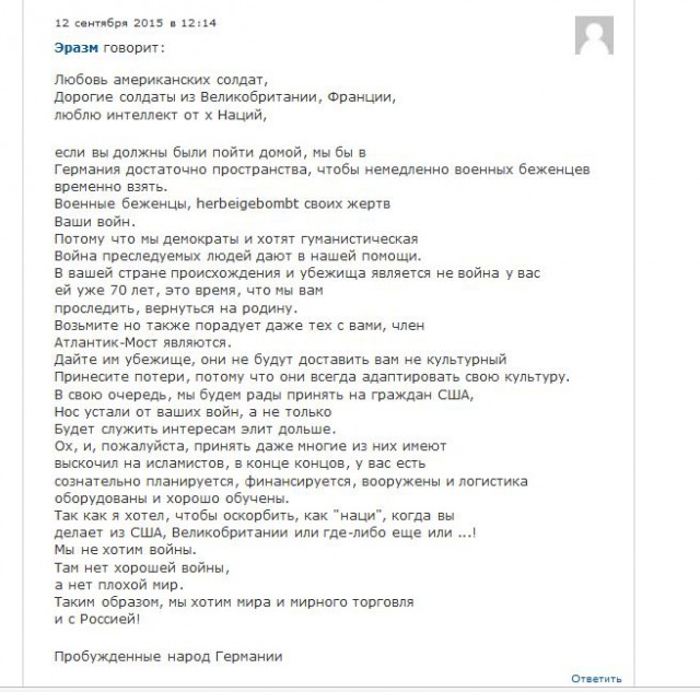 Берлин предостерег Москву от вмешательства