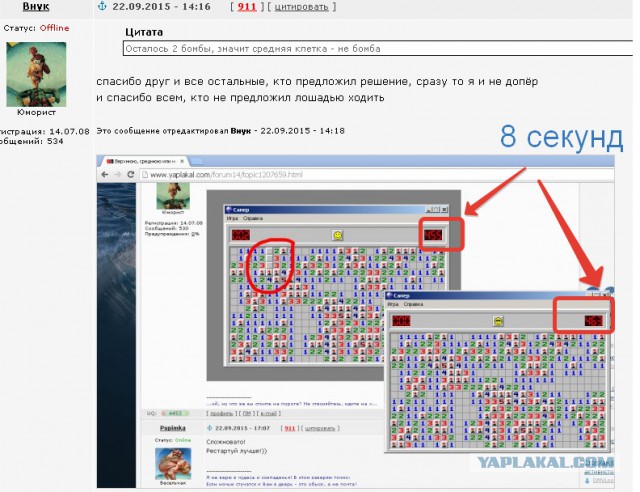 Верхнюю, среднюю или нижнюю?