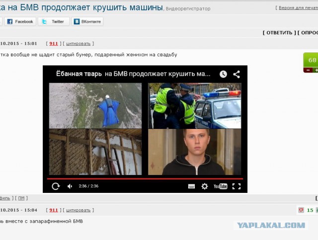 Дерзкая цыганка на БМВ продолжает крушить машины