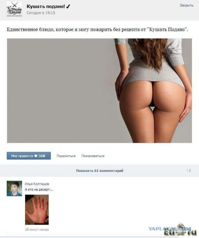 Смешные комментарии из соцсетей