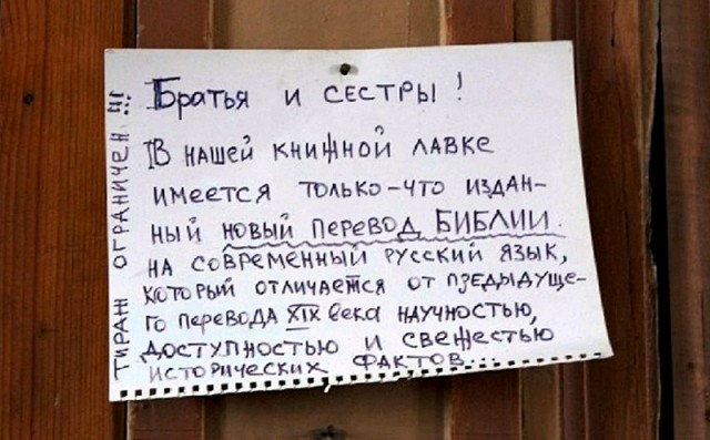 Атеизм в картинках