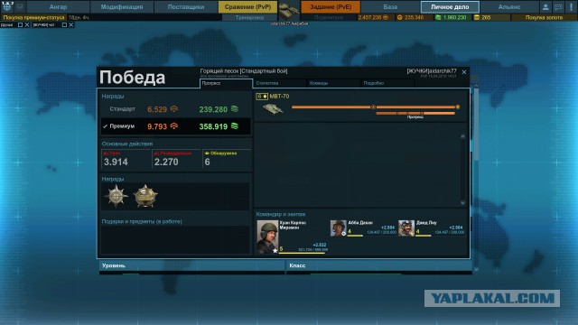 Armored Warfare