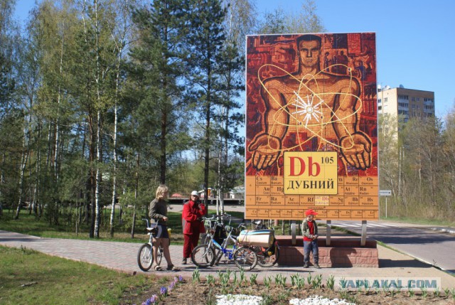 Остров Дубна