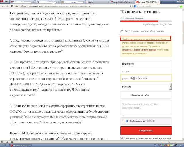 Опять ОСАГО. (Это уже предел...)