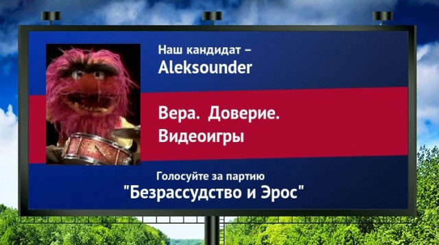 Стань кандидатом от ЯПа