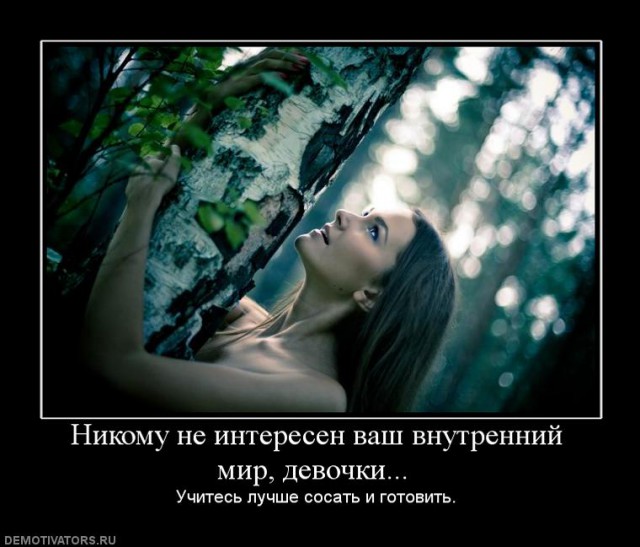 Если нету мужика. Секреты с Тёмной стороны