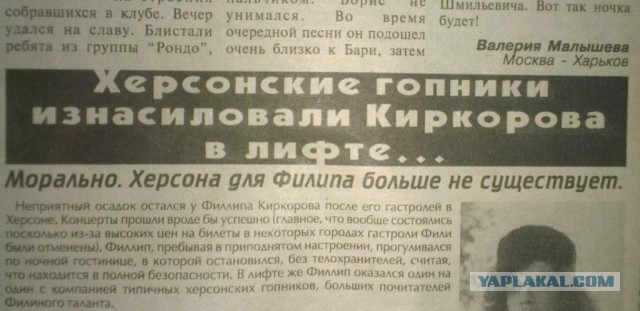 Безжалостная пресса