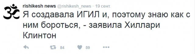 Письма Клинтон раскрыли финансирование ИГИЛ