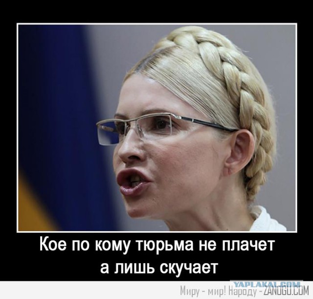 Тимошенко позвала украинцев на третий Майдан