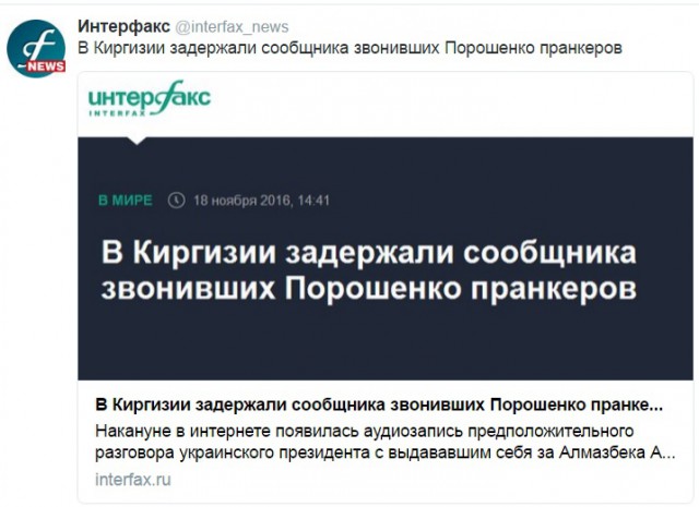 Пранкер Вован опубликовал запись розыгрыша Петра Порошенко