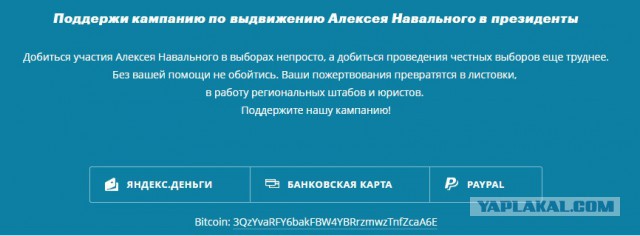 Алексей Навальный объявил о намерении участвовать в президентских выборах в 2018 году