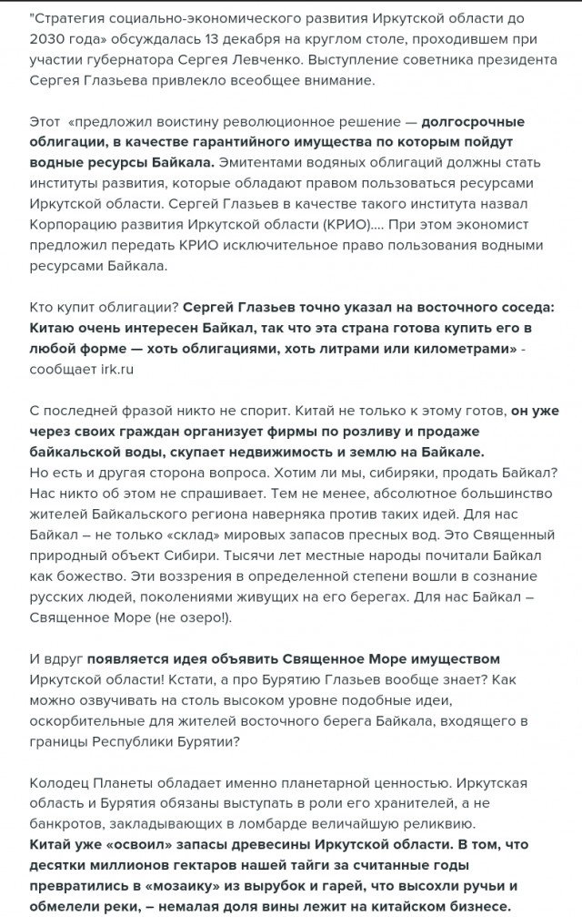 Бред или очередная теория заговора