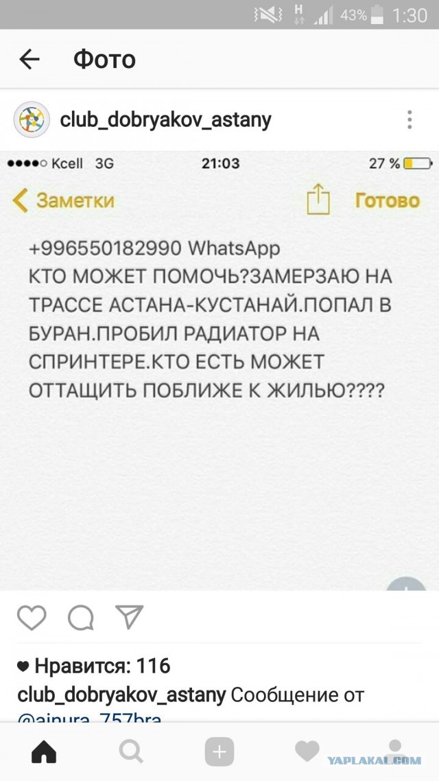 Помощи пост