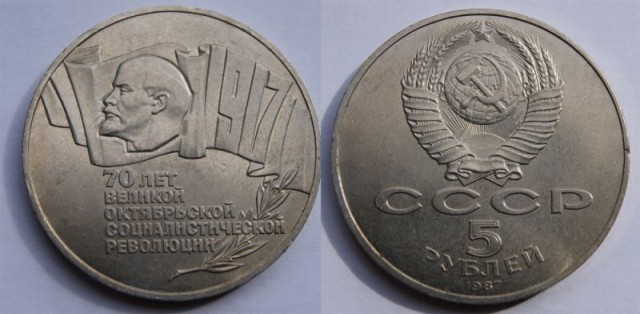 5 рублей 2017 года выпуска.