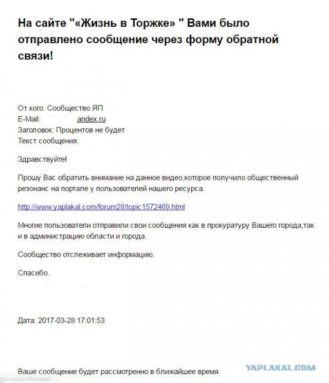 Детский садик №1 Торжок