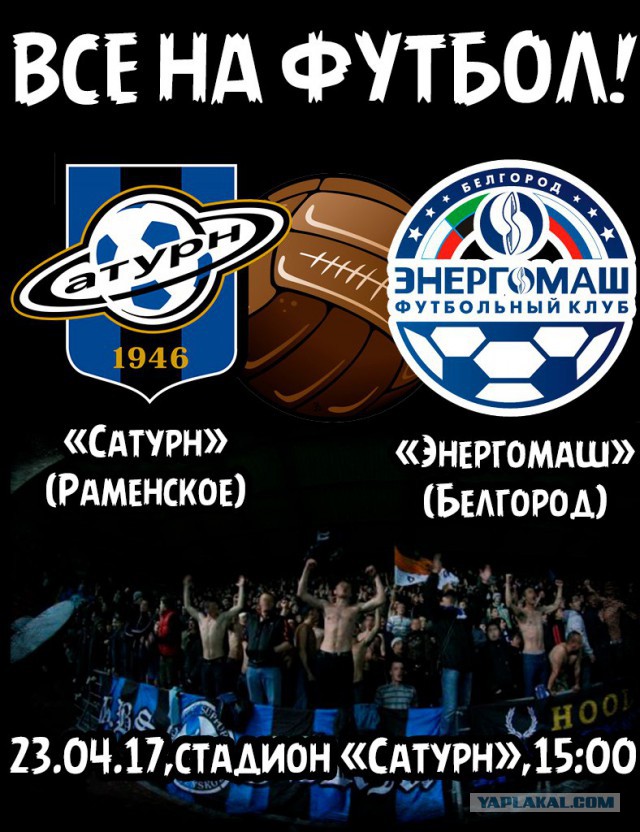 Сбор аморалов Япа объявляется открытым