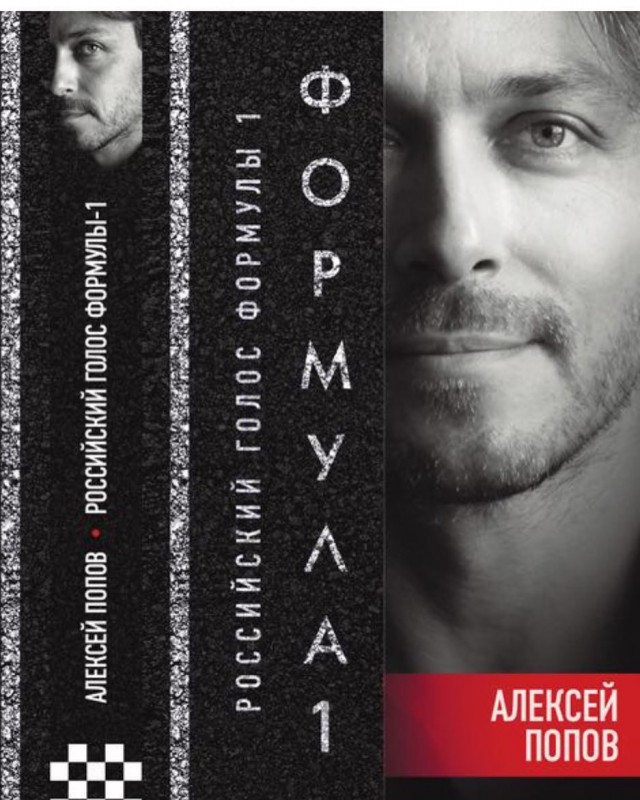 Формула 1. Сезон 2017. Часть 4