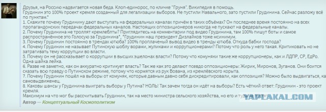Новогоднее поздравление директора совхоза имени Ленина Павла Грудинина