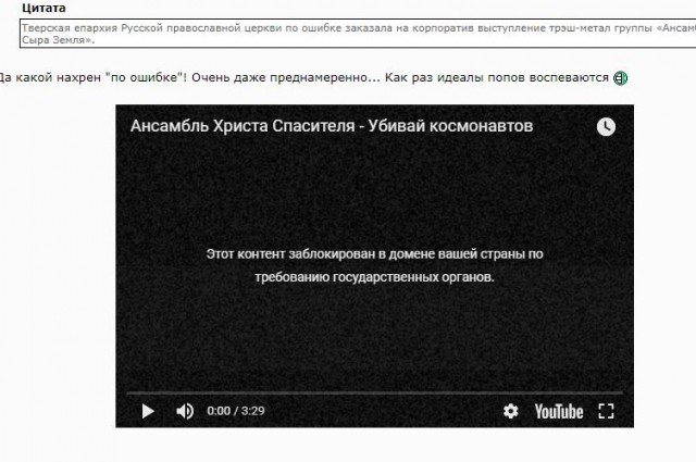 Фейк: Епархия РПЦ заказала на корпоратив экстремистскую рок-группу