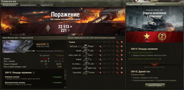 Wargaming 53