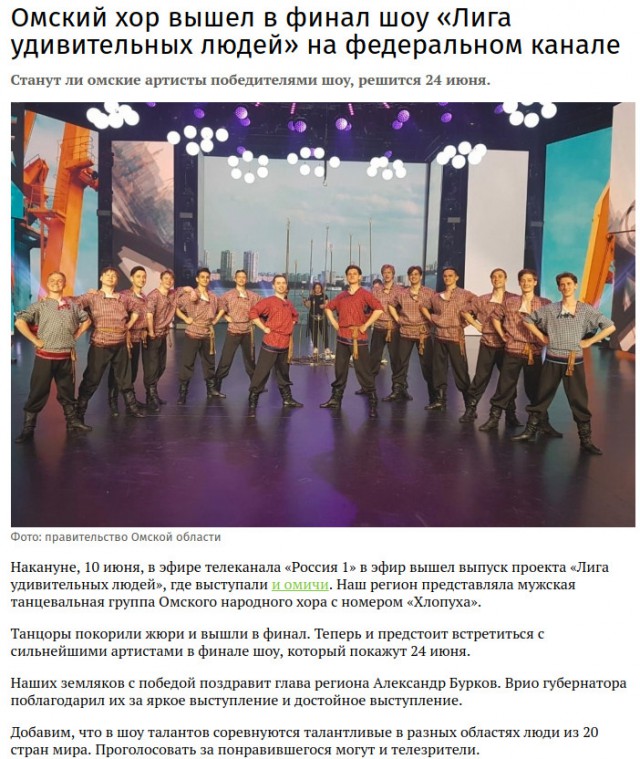 Вперед, Sasнaaist!