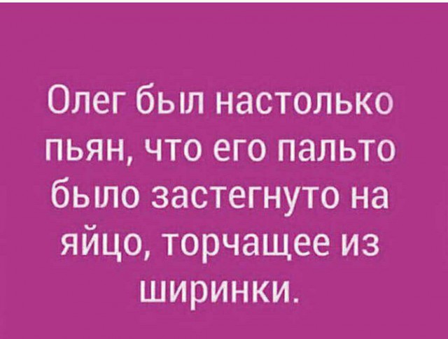 Алкопост на вечер этой пятницы