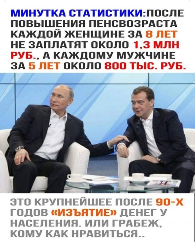 Плюшевый Бунт (Немного экстремизма)