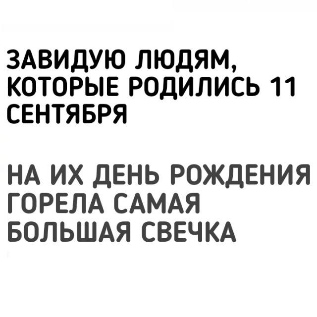 Не совсем светлый и адекватный юмор