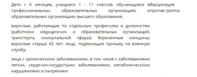 Может ли работодатель требовать сделать прививки?