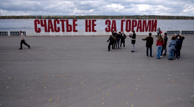 "Народные критики" в Перми поменяли Счастье на Смерть и заставили власти демонтировать арт-объект