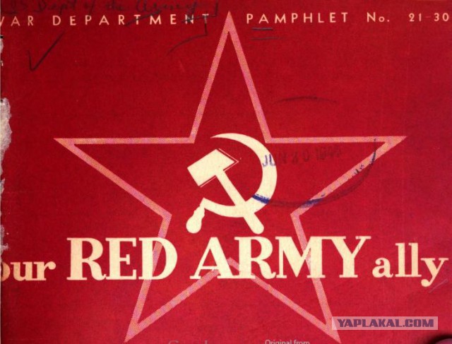 Инструкция 1945 года солдата США для общения с красноармейцем