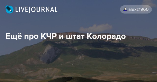 В России нашли аул с самыми талантливыми людьми. Это карачаево-черкесский аул — Хабез.
