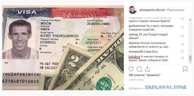 Панин переезжает в США