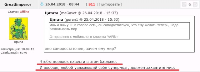 Сумеречный мир