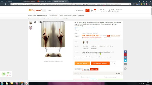 Китайцы ещё те извращенцы...