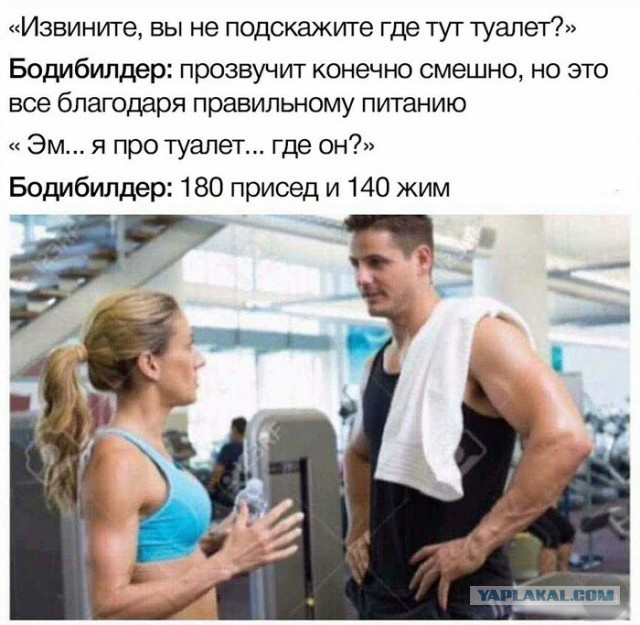 Качок в реальной жизни