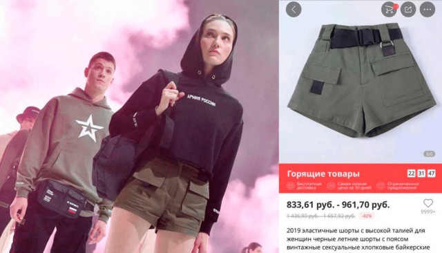 Дожились... Ничего необычного, просто Тимати сделал одежду вместе с Армией России. А шорты из этой линейки нашли на AliExpress