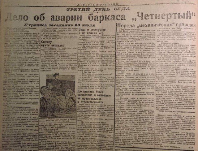 Крупнейшие катастрофы, произошедшие на Волге