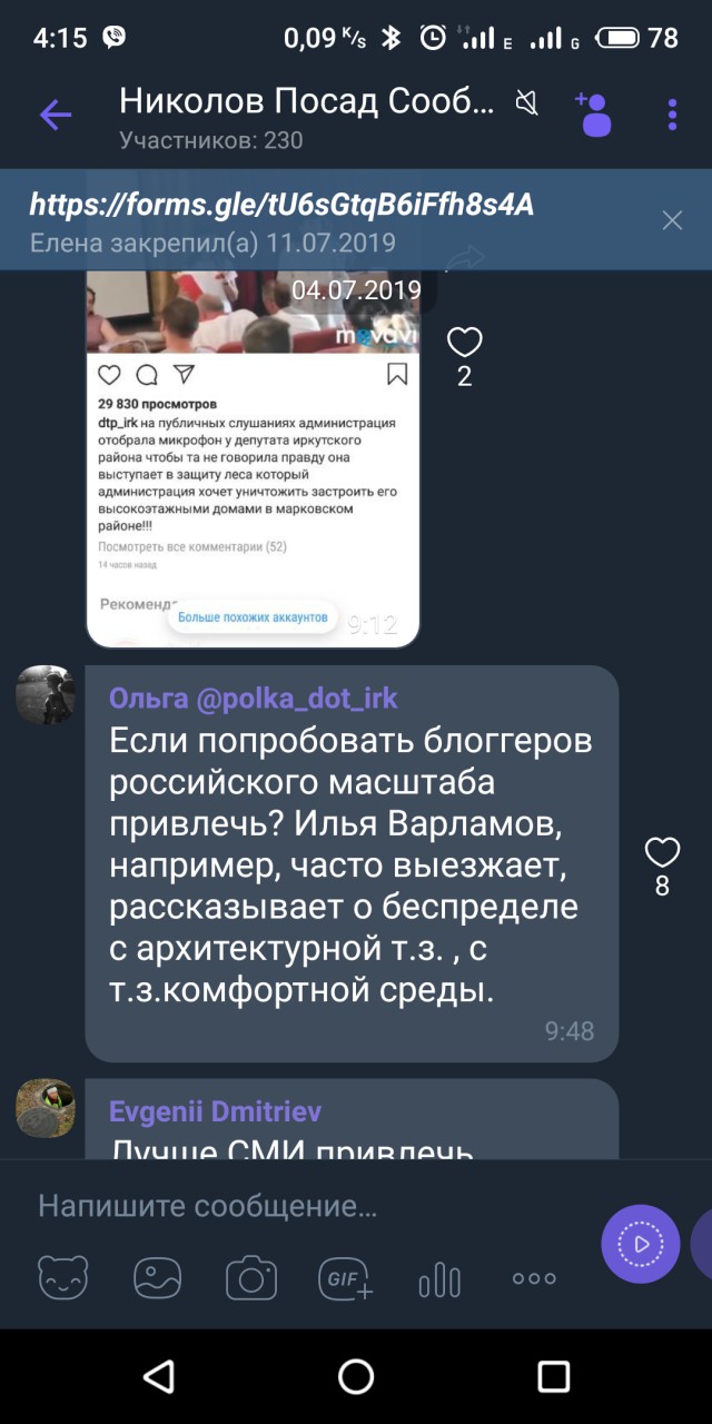 Русская бедность