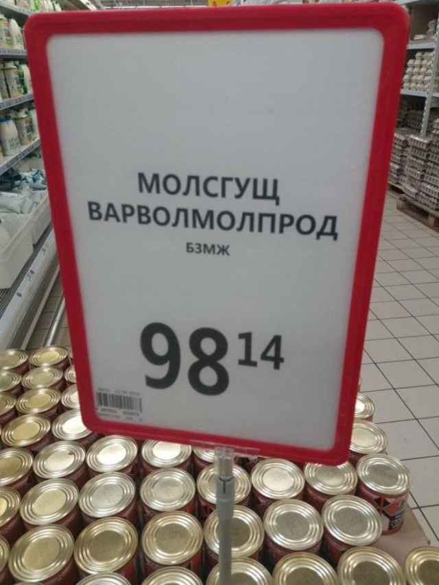 Шедевры народной рекламы с рынков и базаров