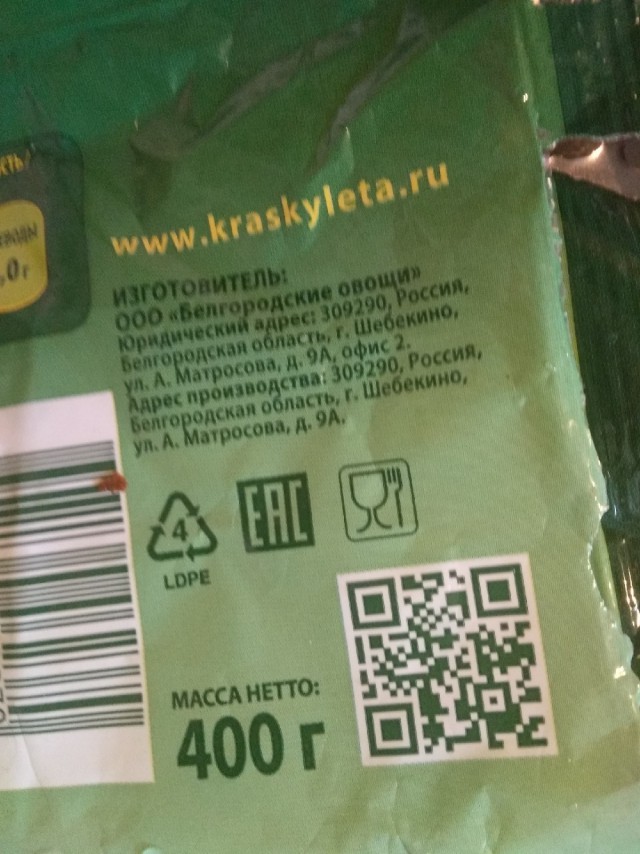 Как думаете, сколько может быть грибов в 400-граммовой упаковке?