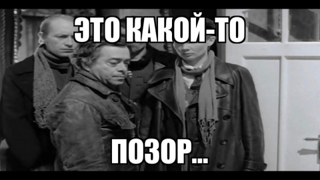 Привет из прошлого