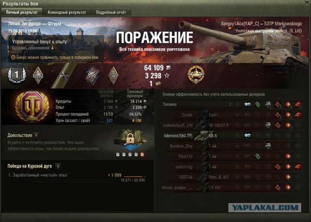 Wargaming 57