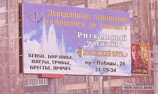 Креативная реклама