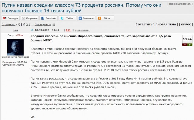 Песков попросил одного из сотрудников больницы в Коммунарке снять Владимира Путина на телефон во время посещения отделения